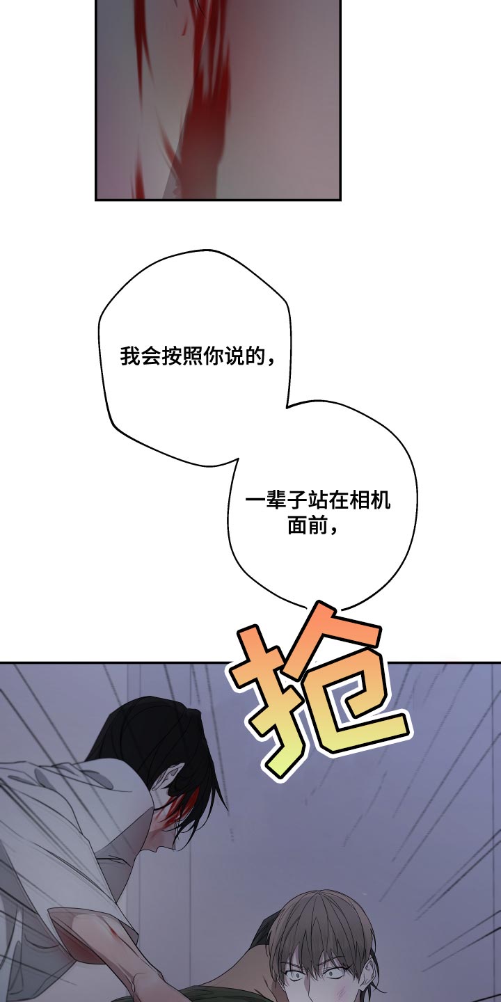 Bedeuro漫画,第173章：【第二季】你也像我一样活着吧3图