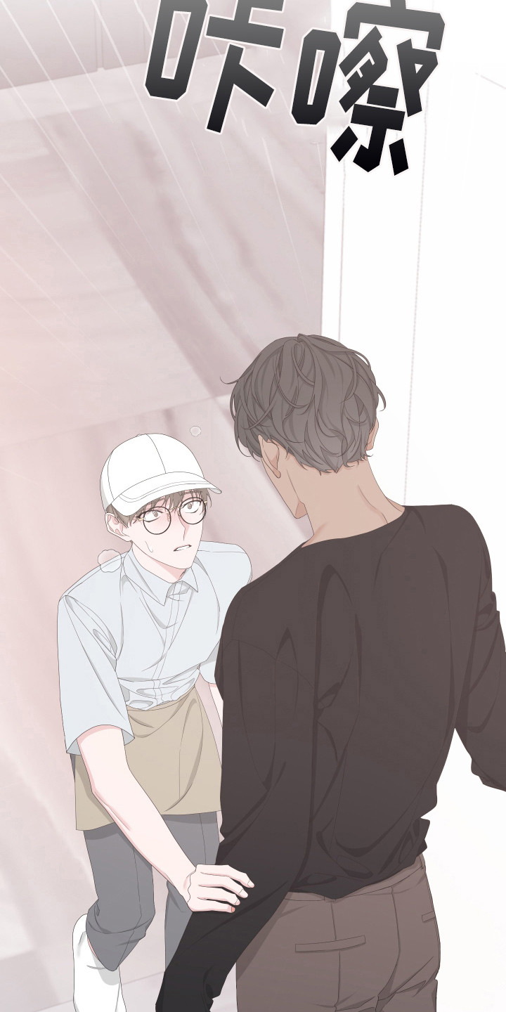 Bedeuro漫画,第119章：【第二季】我等你5图