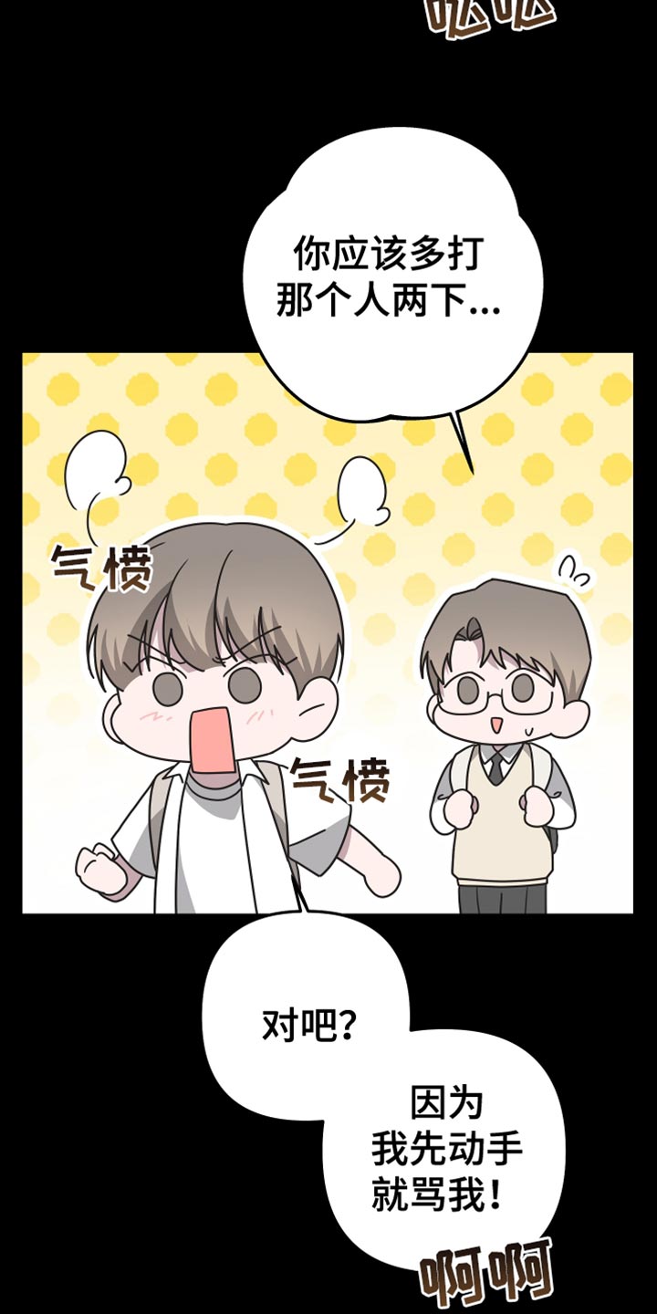Bedeuro漫画,第146章：【第二季】我去不了5图