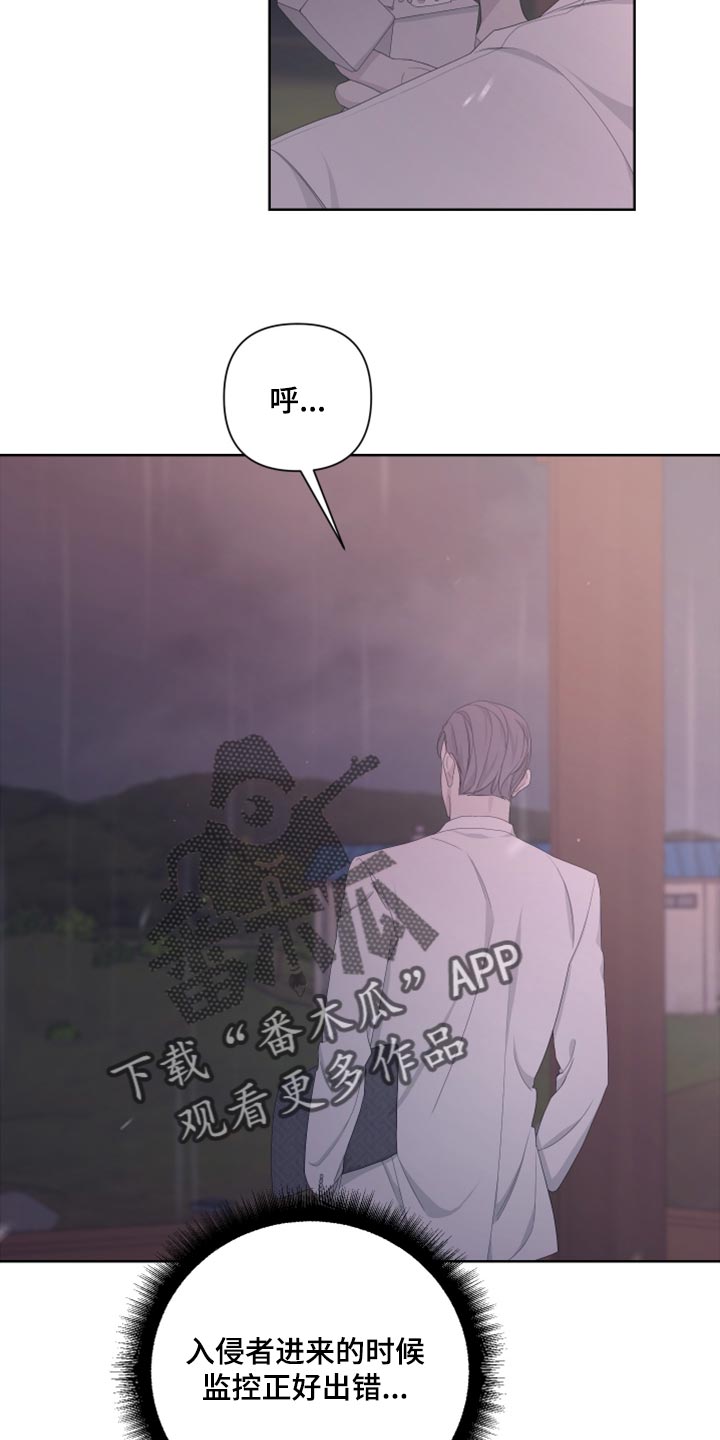 Bedeuro漫画,第101章：【第二季】可笑2图