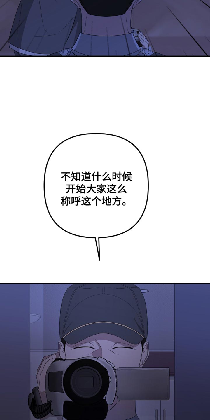 Bedeuro漫画,第167章：【第二季】希望你会喜欢1图