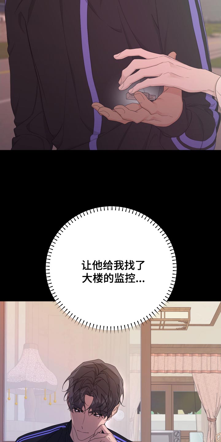 Bedeuro漫画,第169章：【第二季】以前的搭档1图