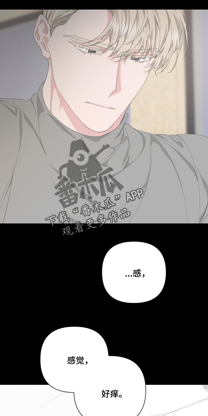 Bedeuro漫画,第87章：【第二季】感谢3图