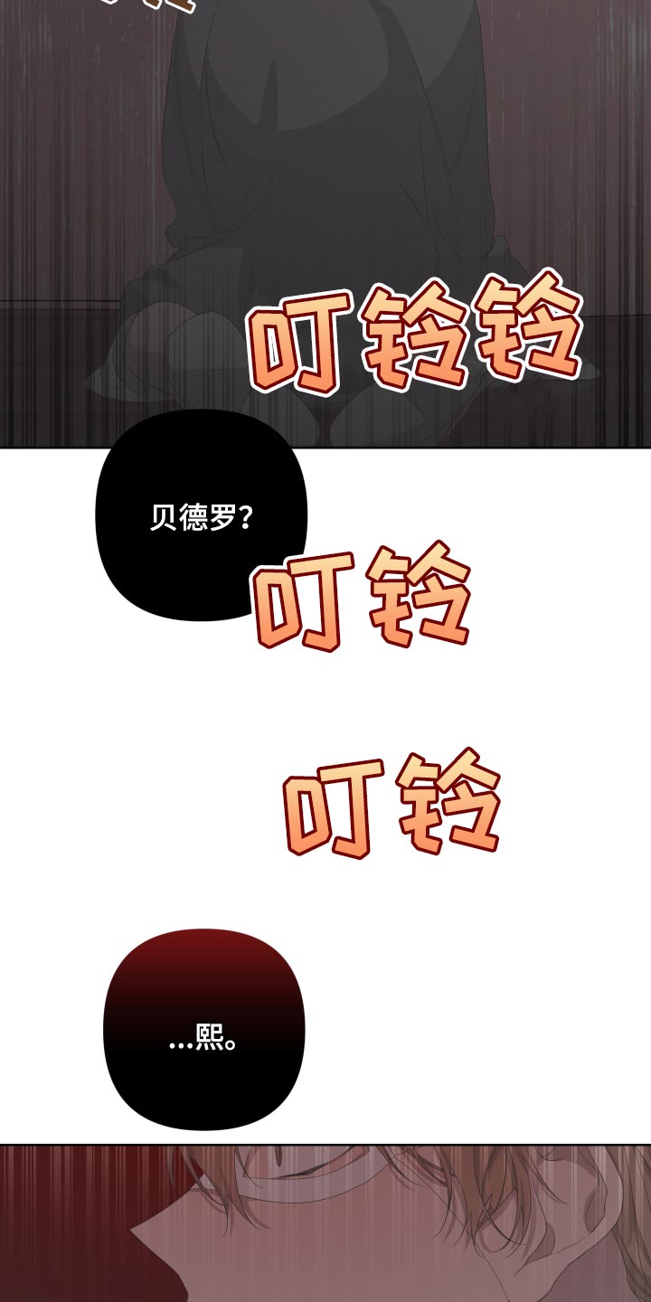 Bedeuro漫画,第71章：【第二季】突然晕倒4图