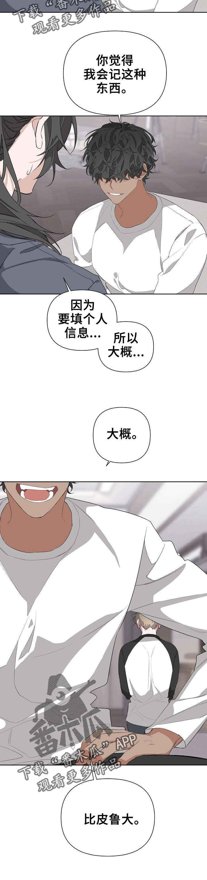 Bedeuro漫画,第19章：拍摄3图