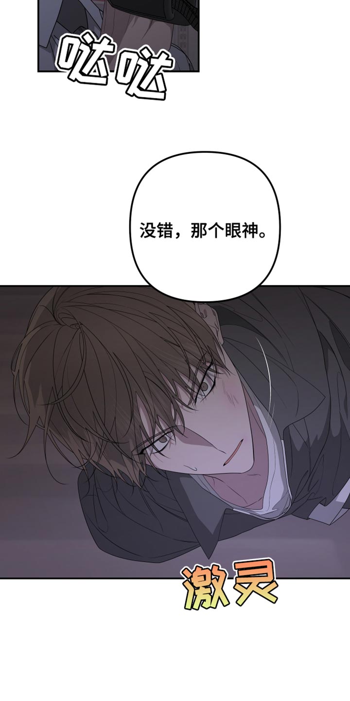 Bedeuro漫画,第166章：【第二季】又认出我了5图