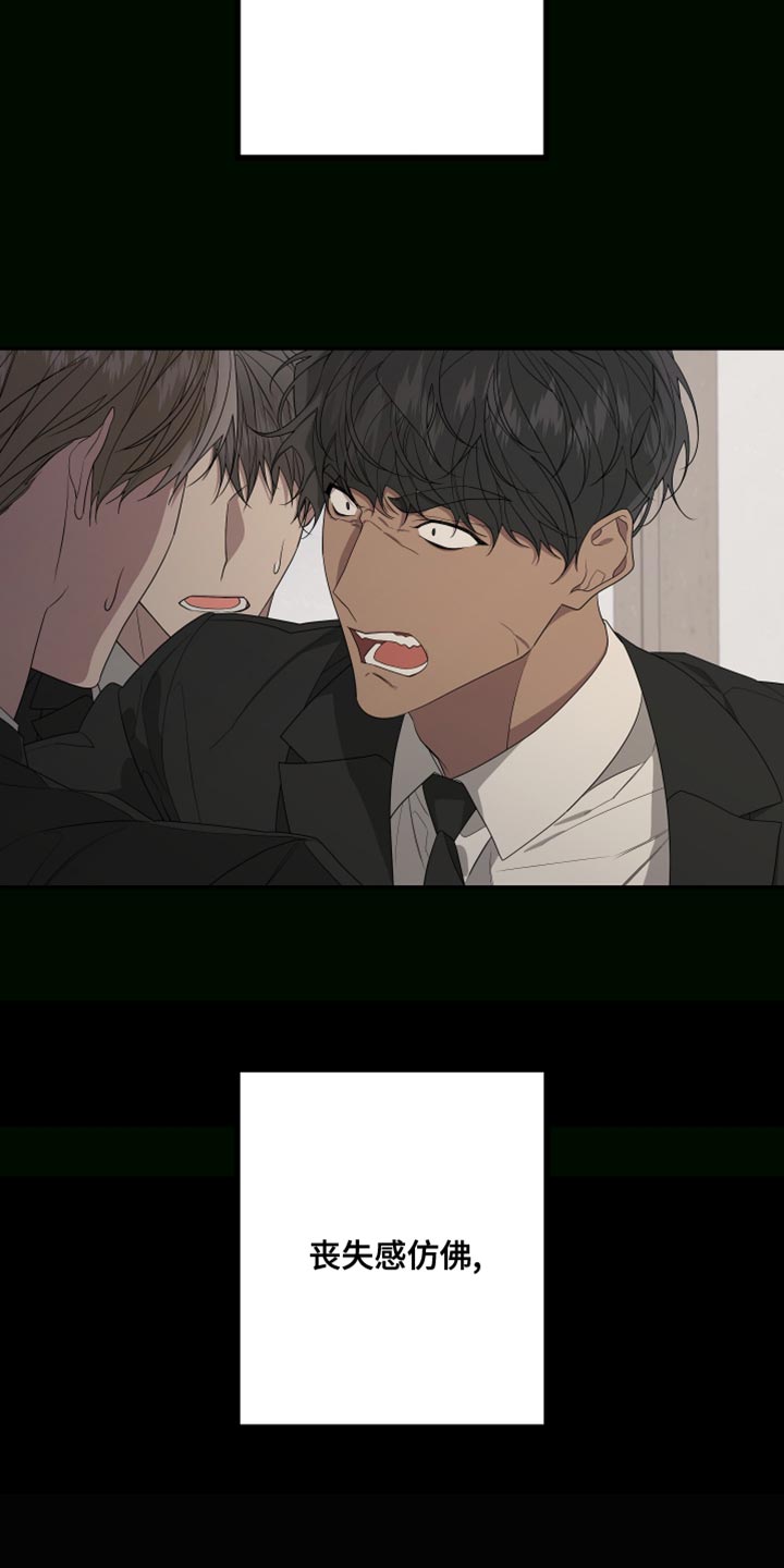 Bedeuro漫画,第163章：【第二季】一个人的专属5图