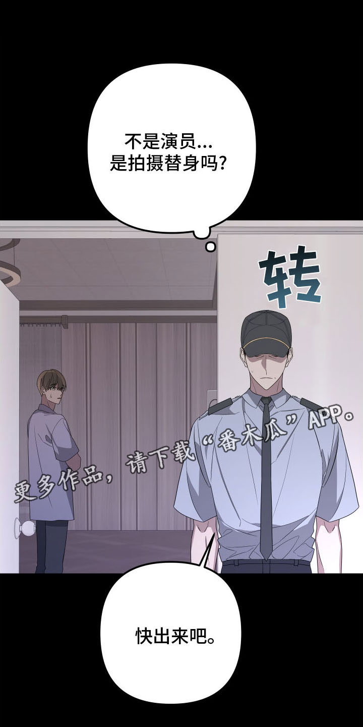 Bedeuro漫画,第171章：【第二季】乖乖听话1图