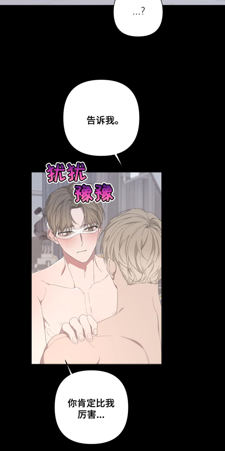 Bedeuro漫画,第131章：【第二季】噩梦5图