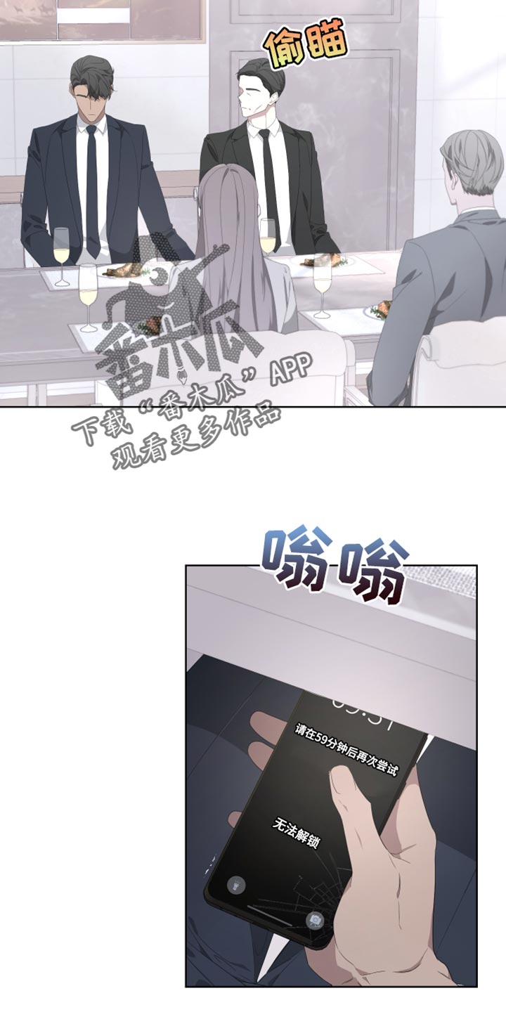 Bedeuro漫画,第139章：【第二季】我更害怕见不到你2图