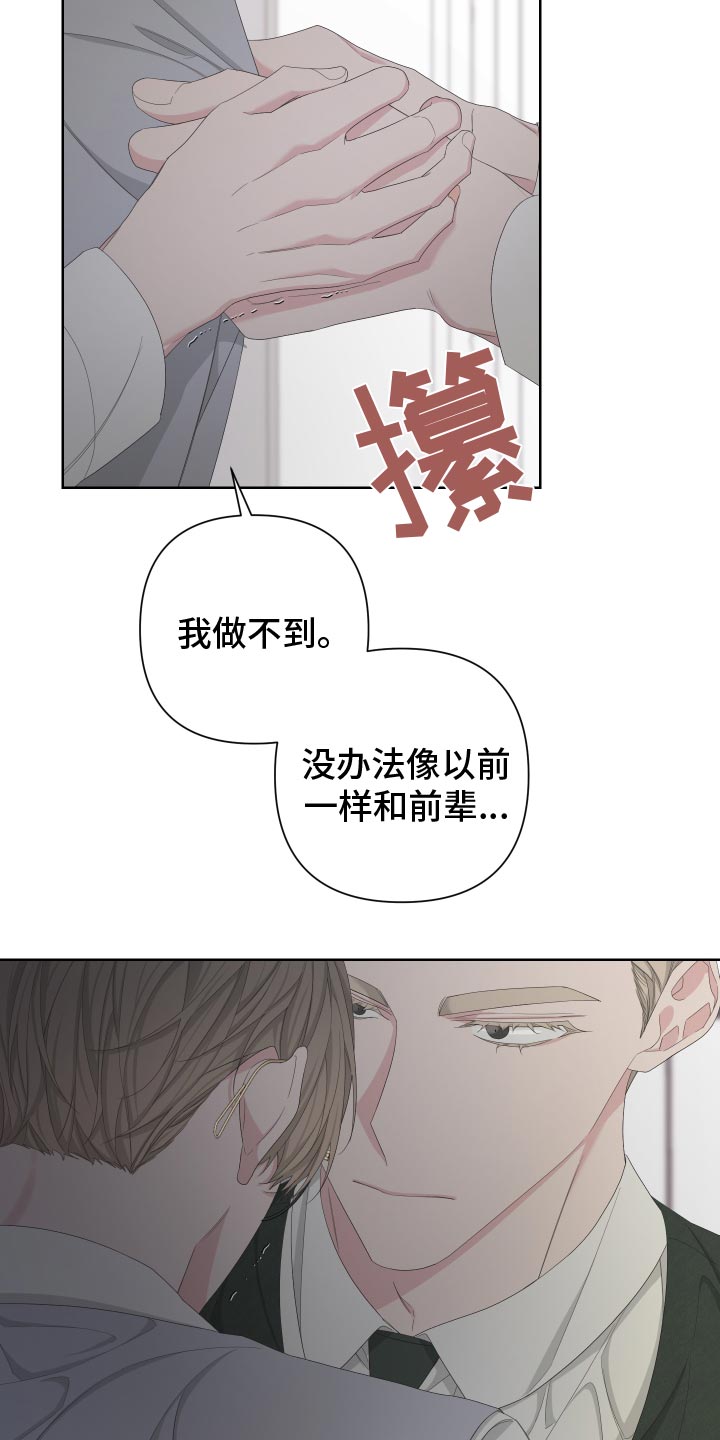 Bedeuro漫画,第128章：【第二季】低劣的人4图