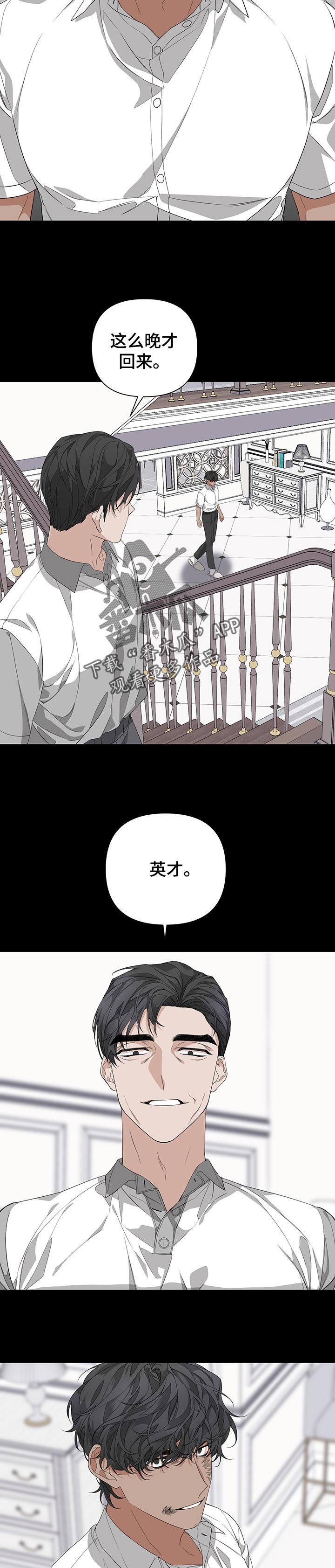 Bedeuro漫画,第46章：帮忙4图
