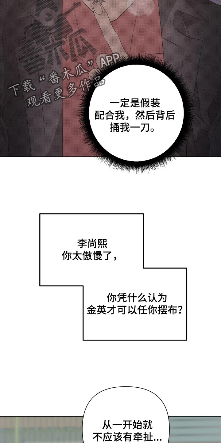 Bedeuro漫画,第72章：【第二季】和我一起去度假1图