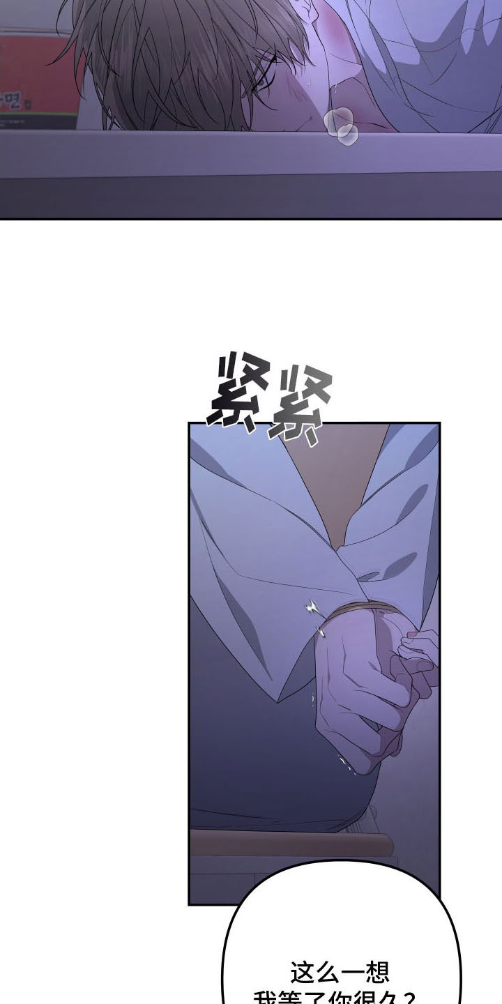 Bedeuro漫画,第171章：【第二季】乖乖听话3图