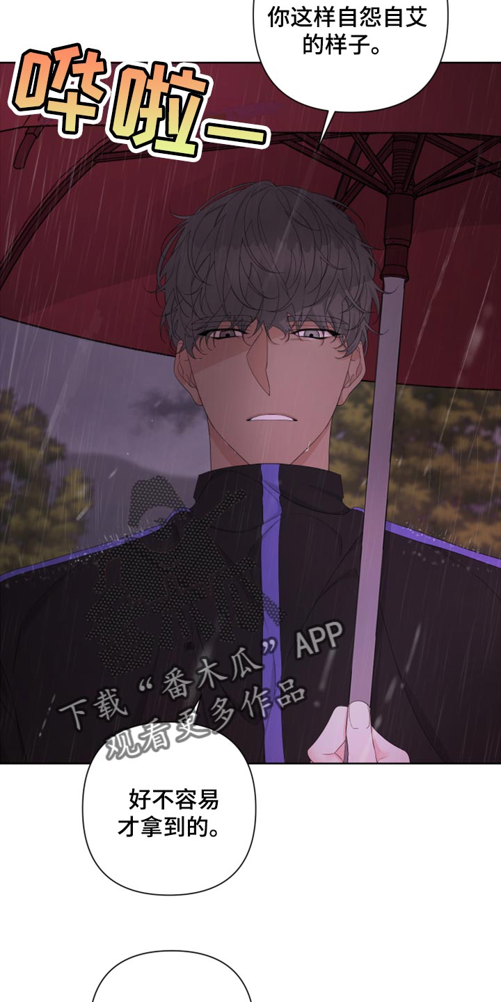 Bedeuro漫画,第103章：【第二季】不要讨厌我2图