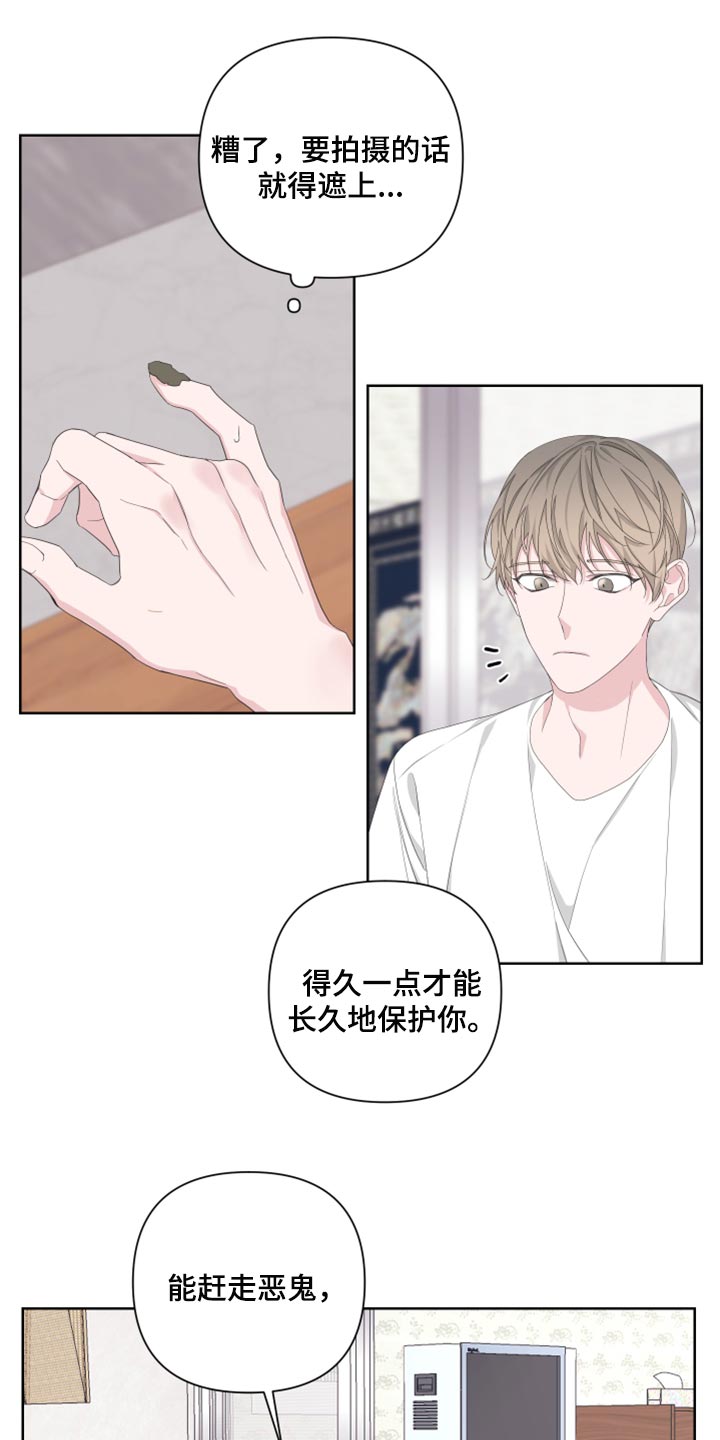 Bedeuro漫画,第94章：【第二季】初雪来临的时候3图
