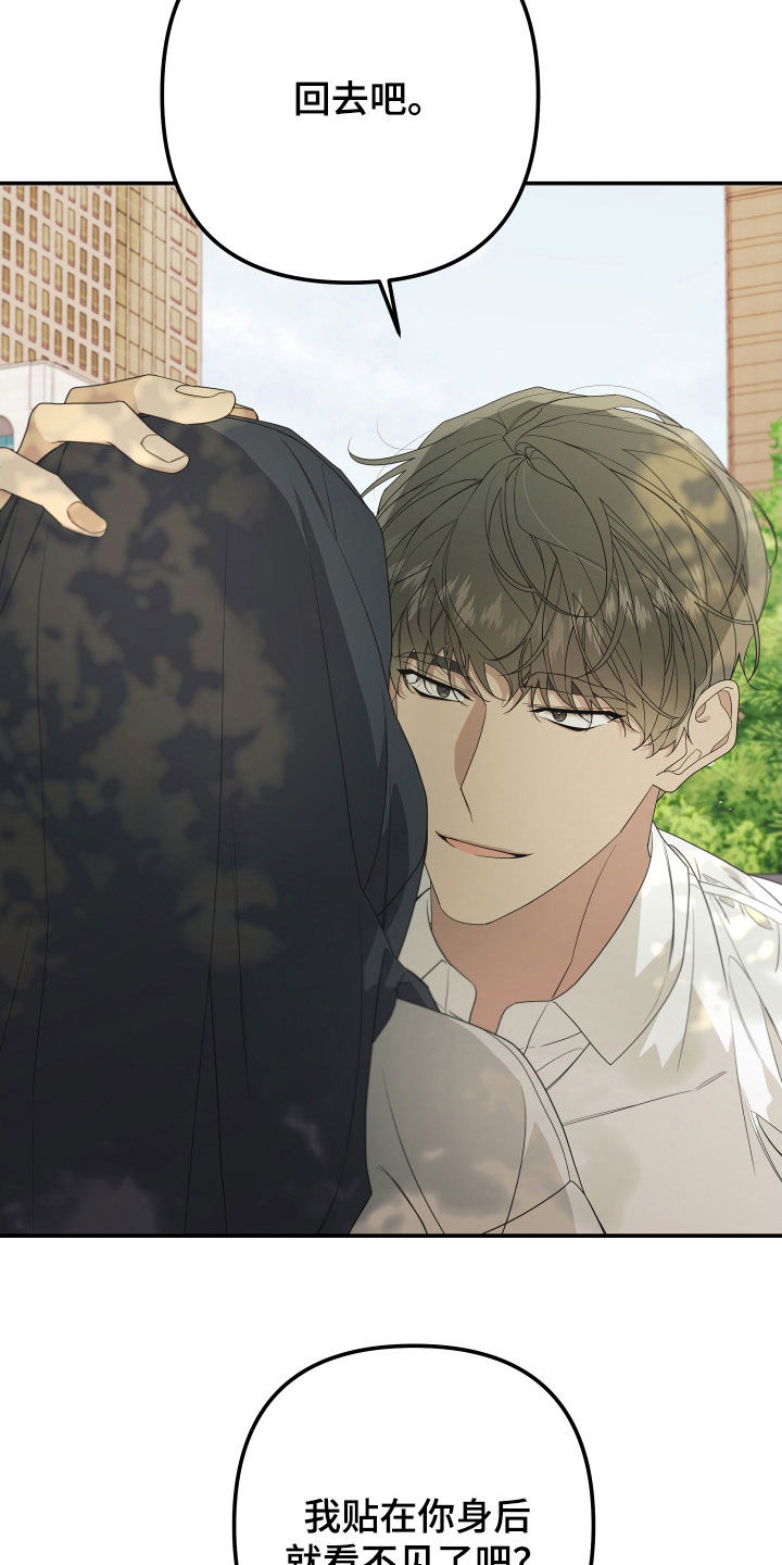 Bedeuro漫画,第156章：【第二季】回去吧2图