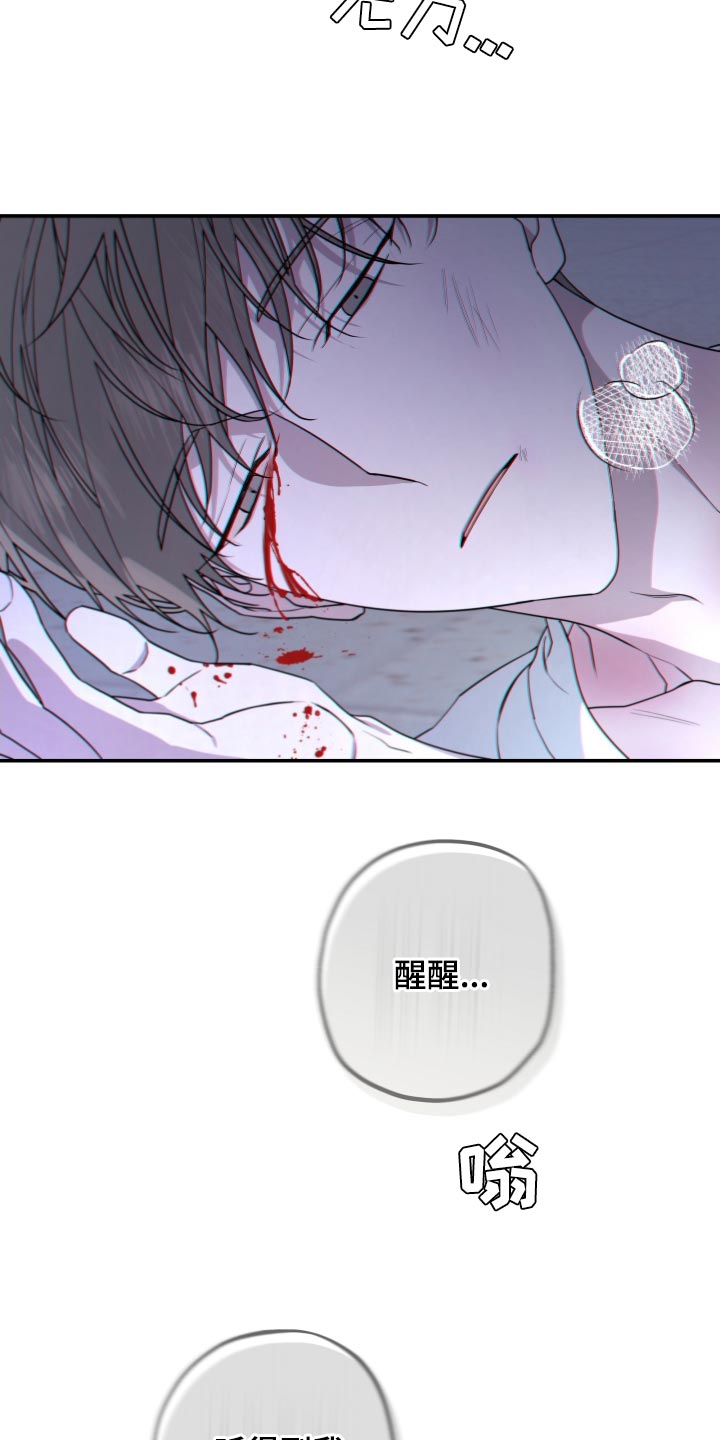 Bedeuro漫画,第175章：【第二季】手铐3图