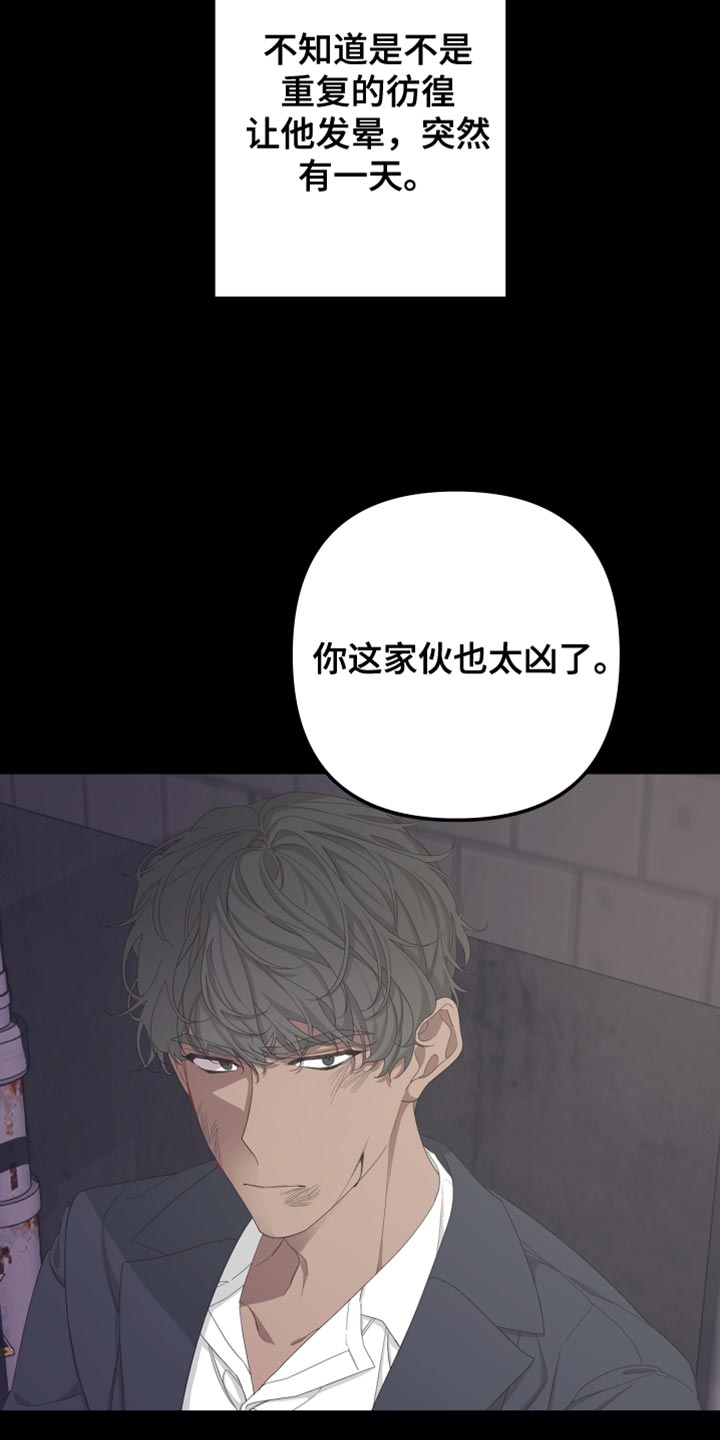 Bedeuro漫画,第164章：【第二季】接受自己的生活4图