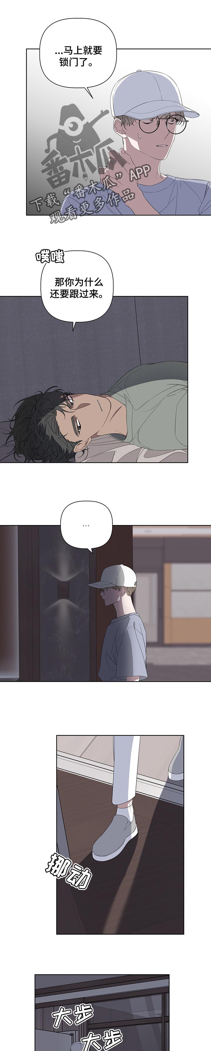 Bedeuro漫画,第52章：得赶紧出去1图