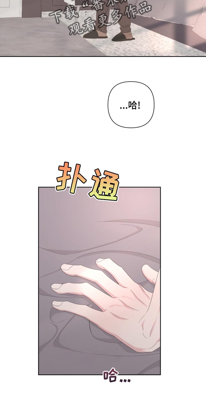 Bedeuro漫画,第120章：【第二季】无法开口1图