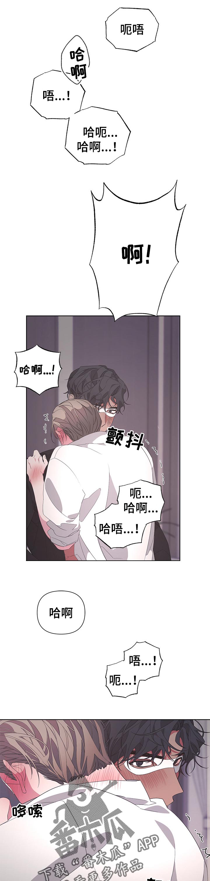 Bedeuro漫画,第38章：没意思2图