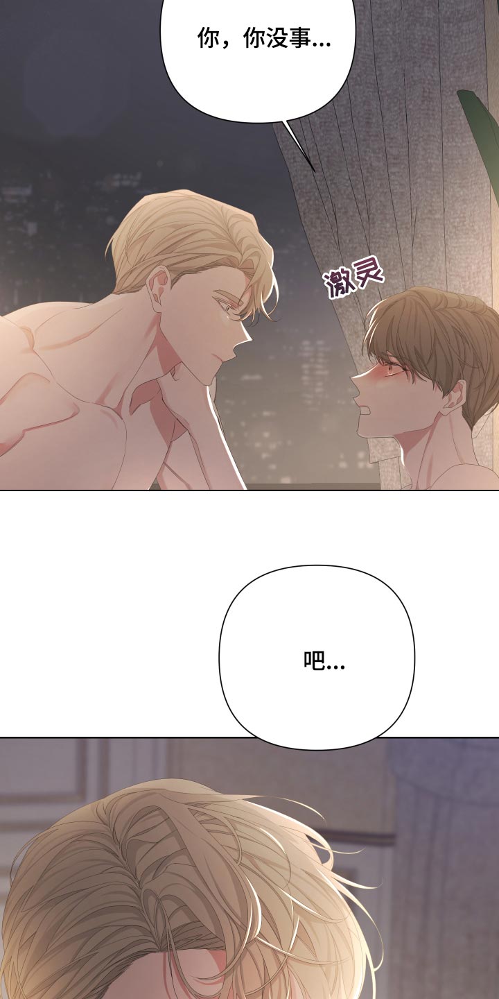Bedeuro漫画,第89章：【第二季】逃不出我的手掌心5图