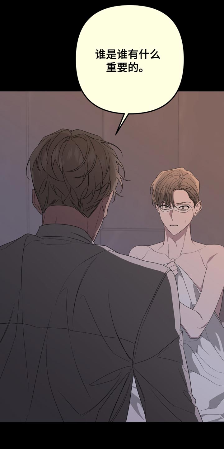 Bedeuro漫画,第166章：【第二季】又认出我了1图