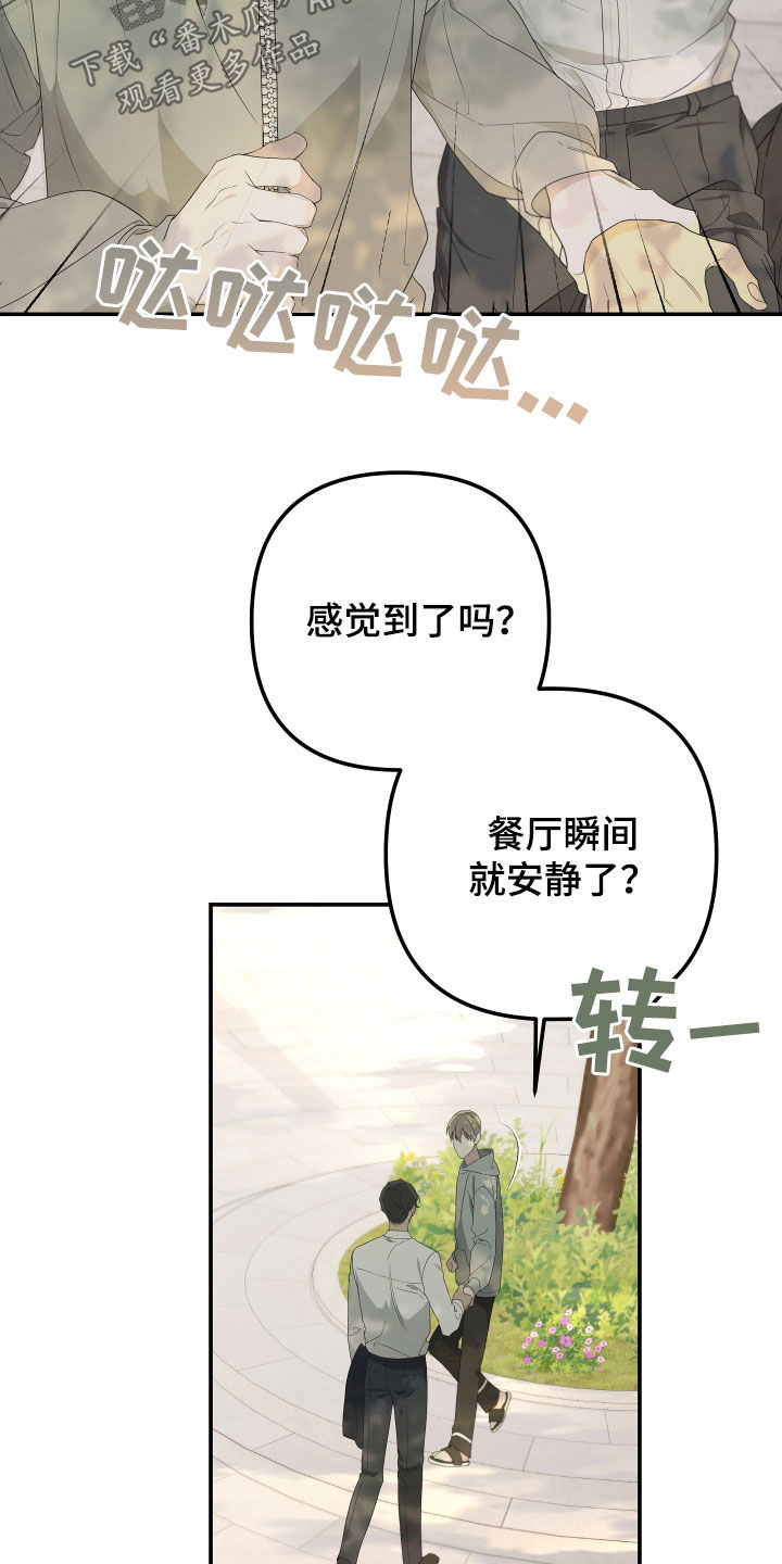 Bedeuro漫画,第156章：【第二季】回去吧1图