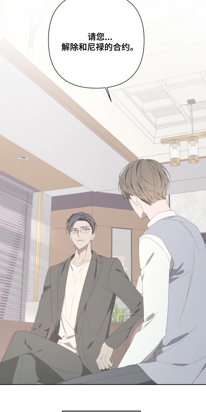 Bedeuro漫画,第133章：【第二季】伪善者1图