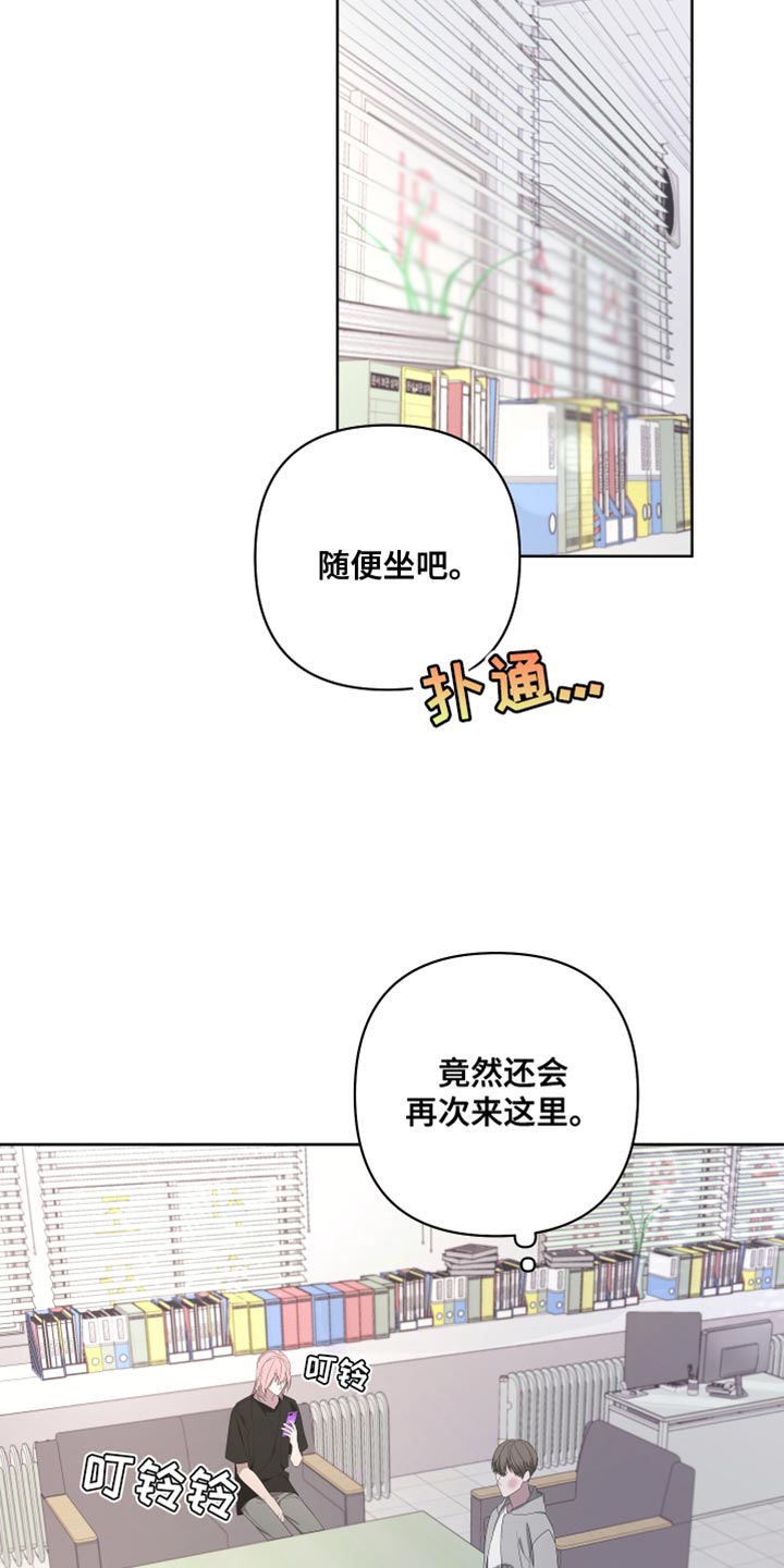Bedeuro漫画,第143章：【第二季】还记得我吗？5图