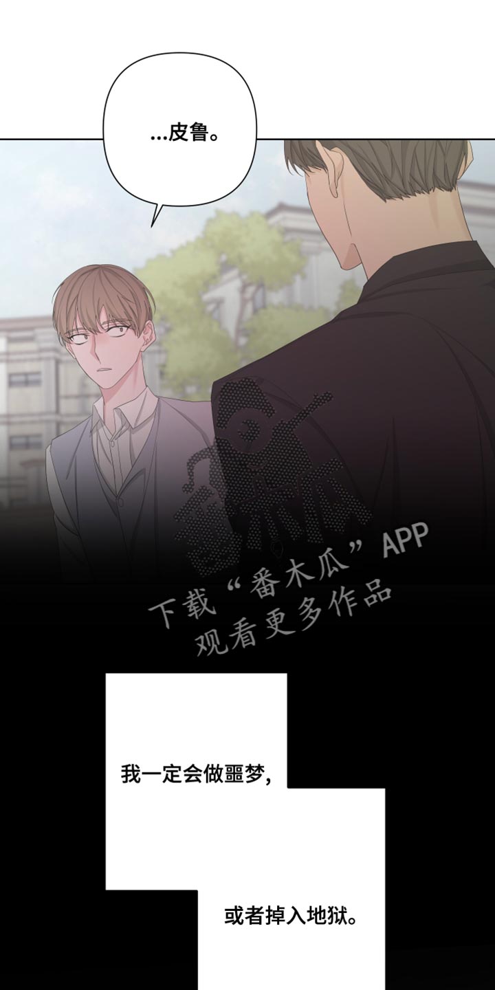 Bedeuro漫画,第130章：【第二季】毁了我的人生2图