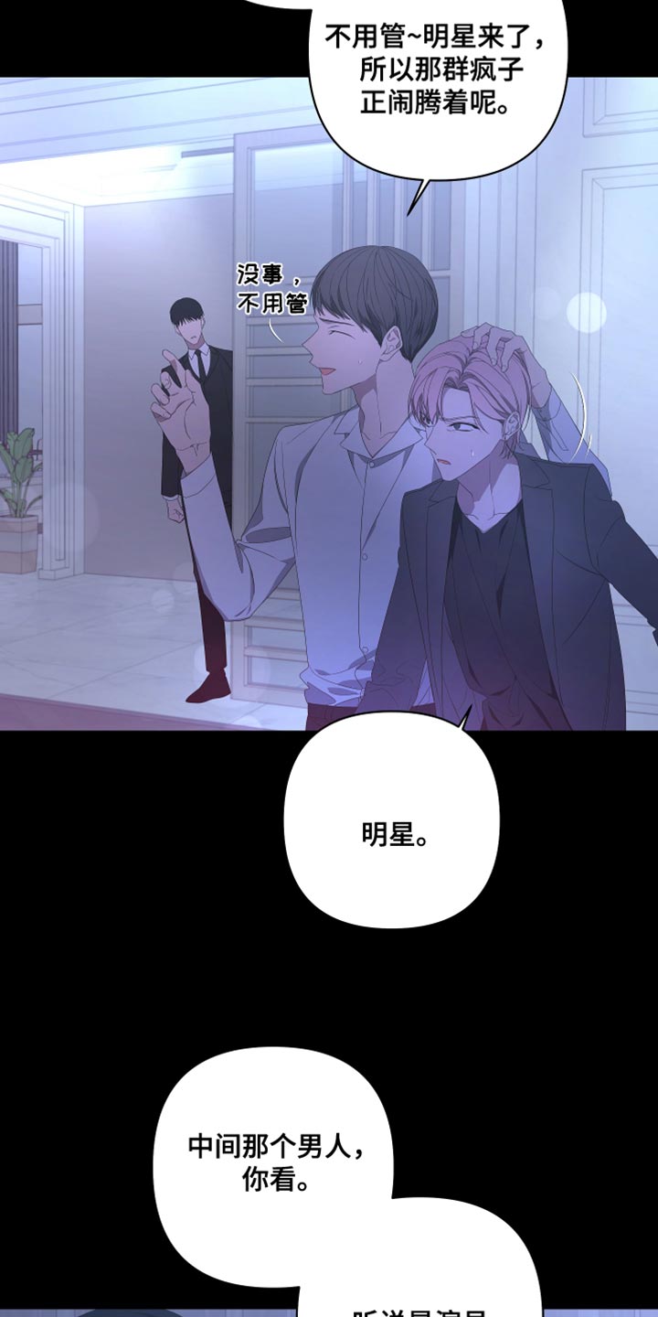Bedeuro漫画,第143章：【第二季】还记得我吗？4图