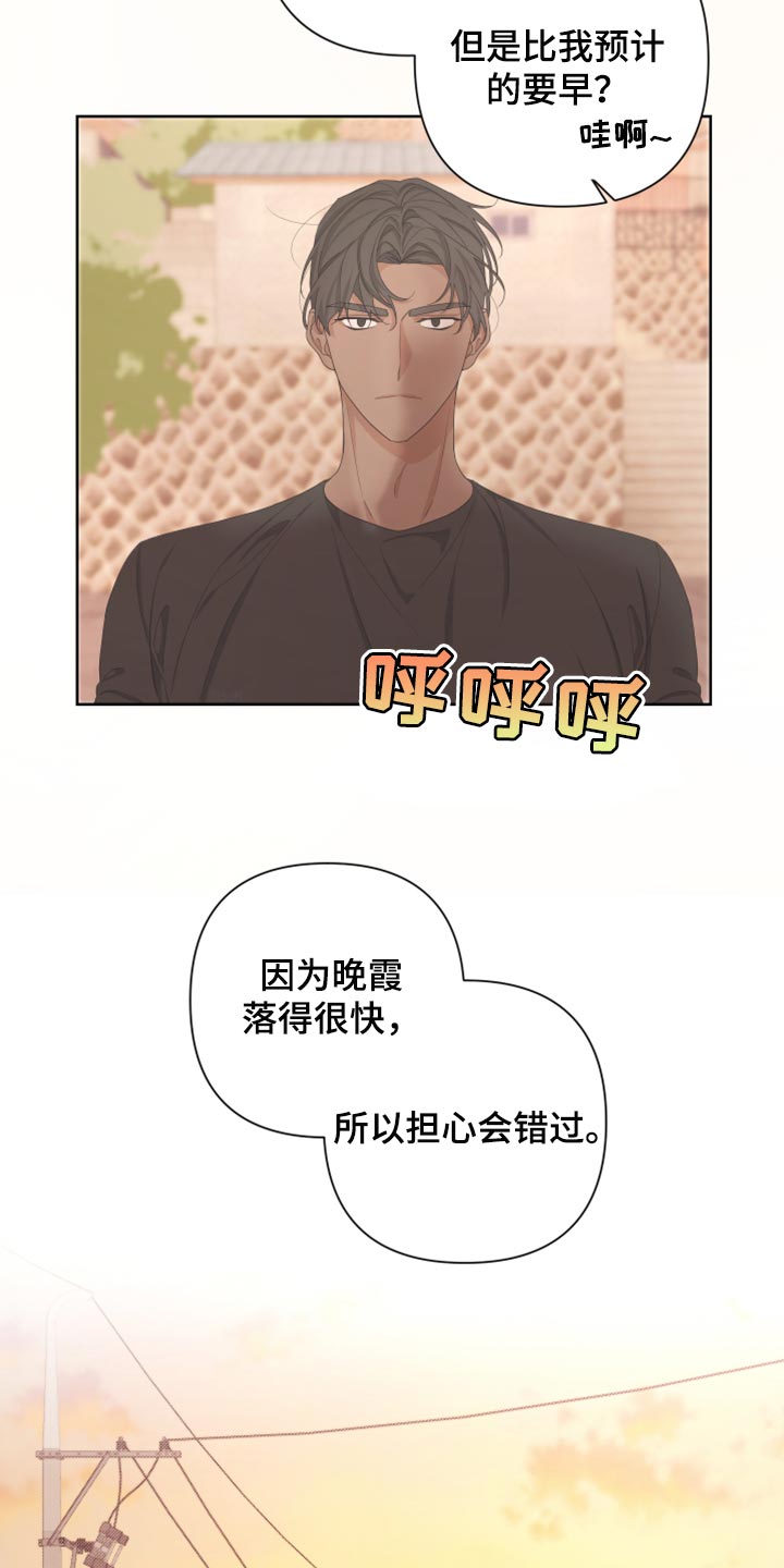 Bedeuro漫画,第114章：【第二季】你回去吧3图