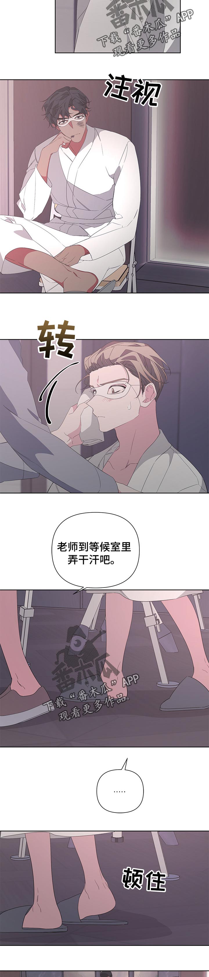 Bedeuro漫画,第36章：暴露身份5图