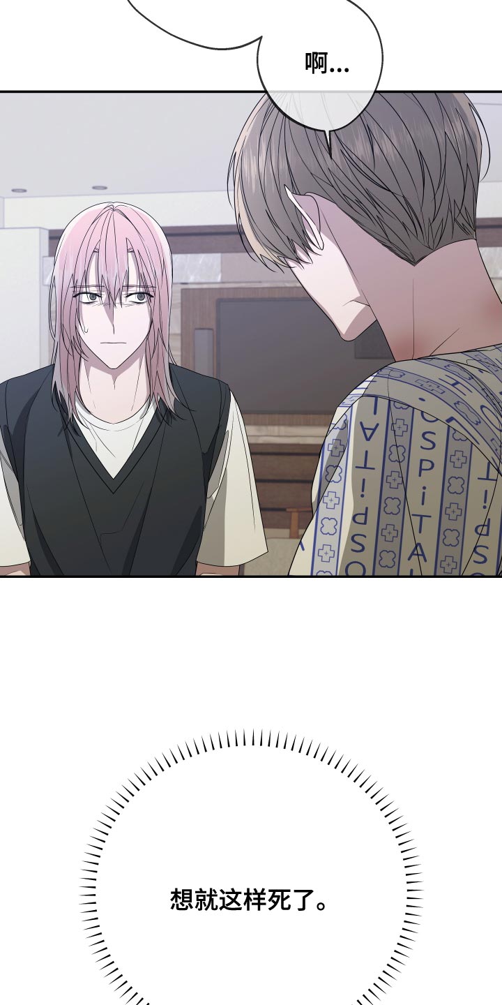 Bedeuro漫画,第177章：【第二季】我害怕4图