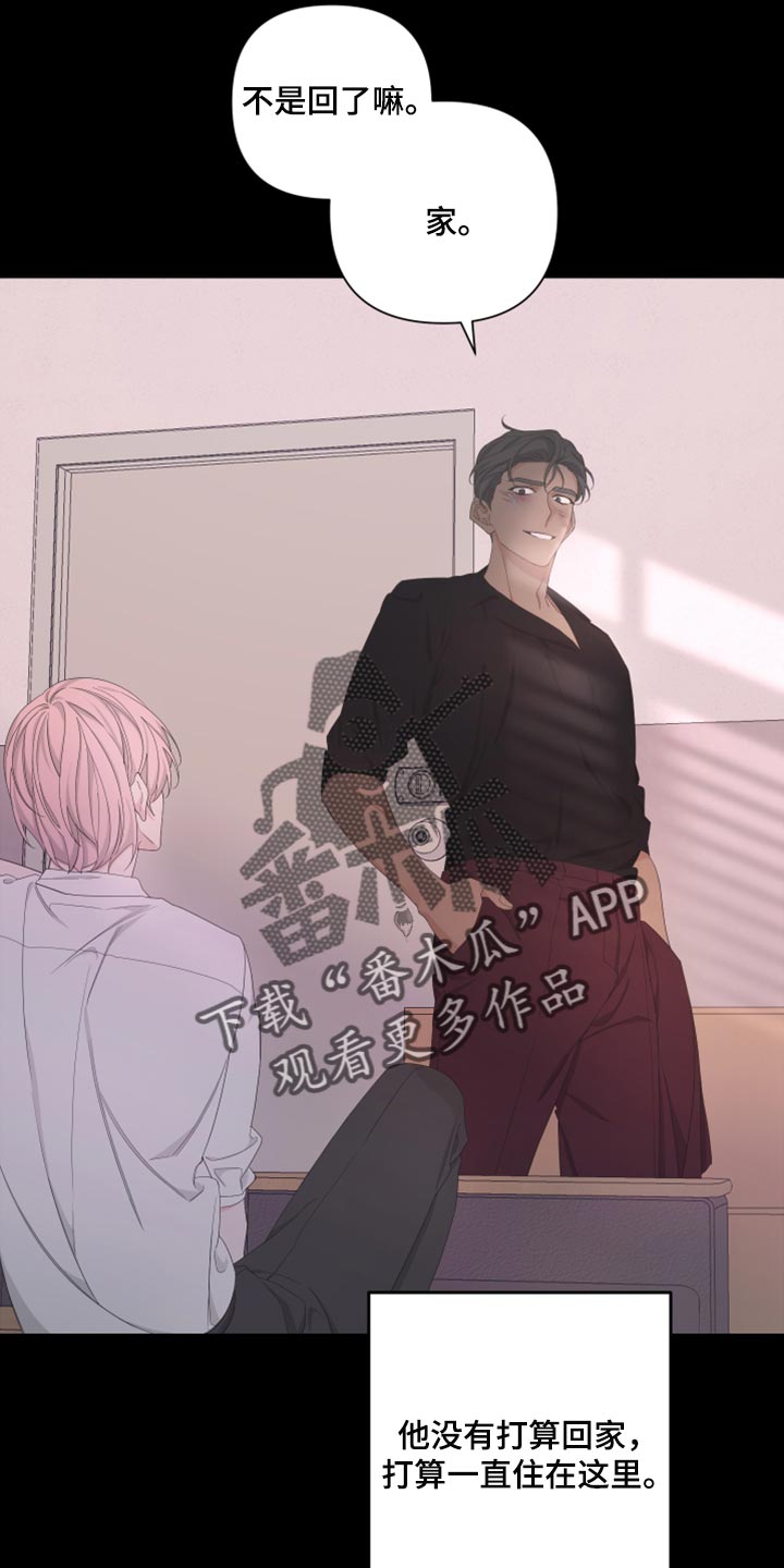 Bedeuro漫画,第98章：【第二季】离家出走1图
