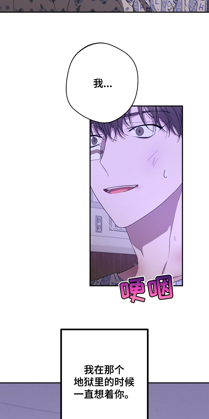 Bedeuro漫画,第182章：【第二季】你是谁？1图