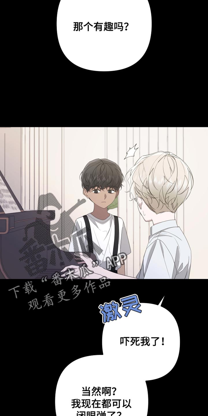 Bedeuro漫画,第161章：【第二季】都好无趣3图