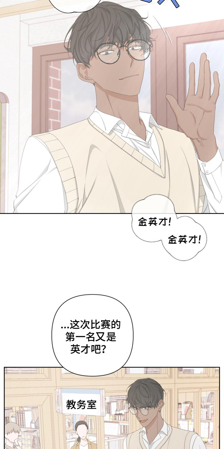 Bedeuro漫画,第109章：【第二季】瓜分奖金3图