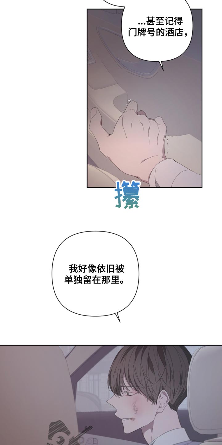 Bedeuro漫画,第137章：【第二季】你是意外3图
