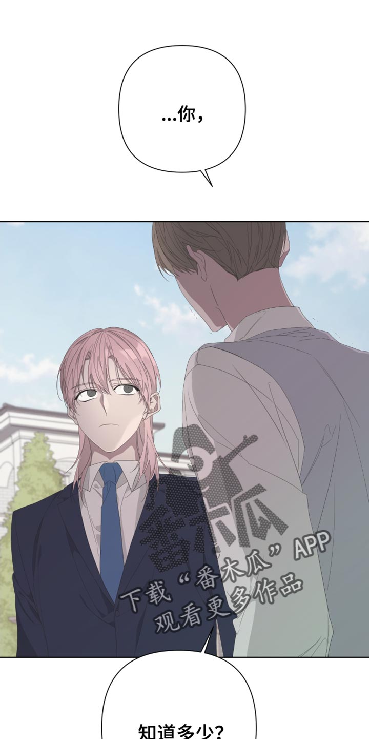 Bedeuro漫画,第132章：【第二季】尽头1图