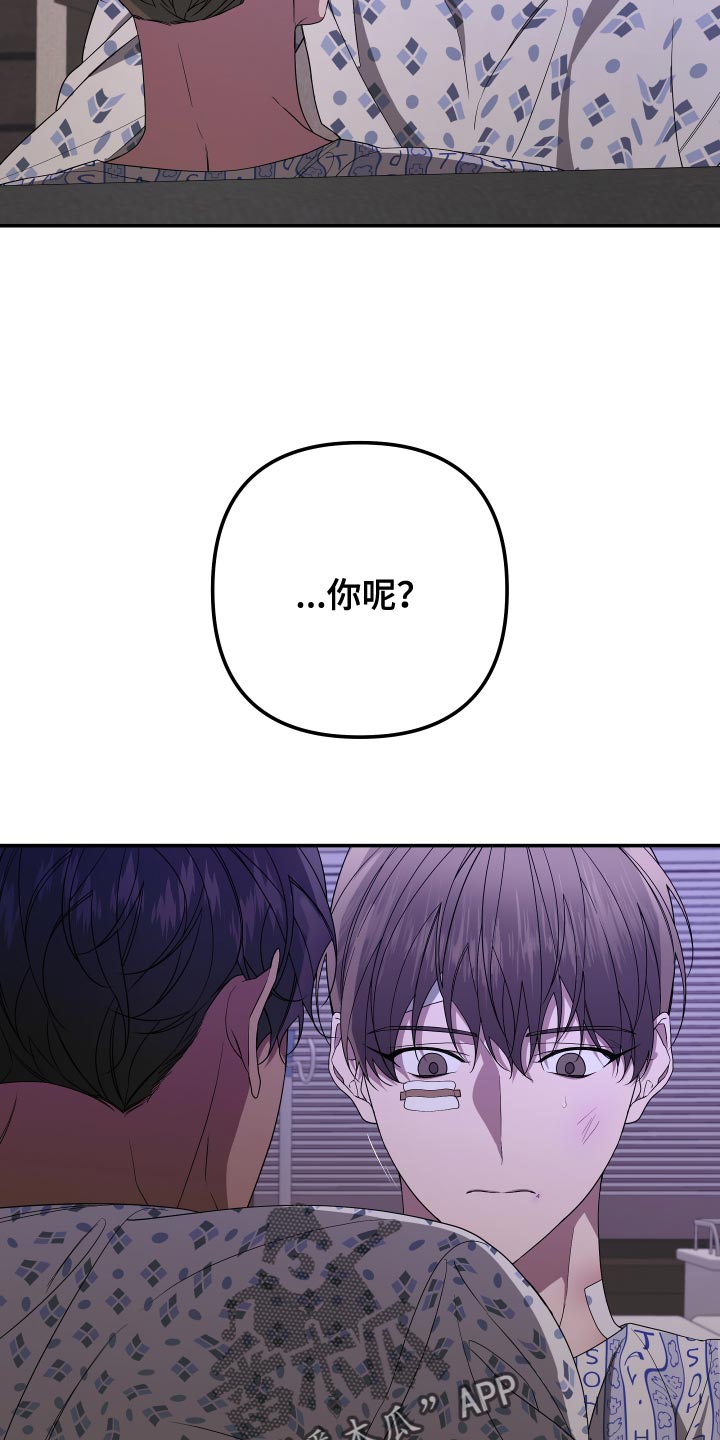 Bedeuro漫画,第182章：【第二季】你是谁？1图