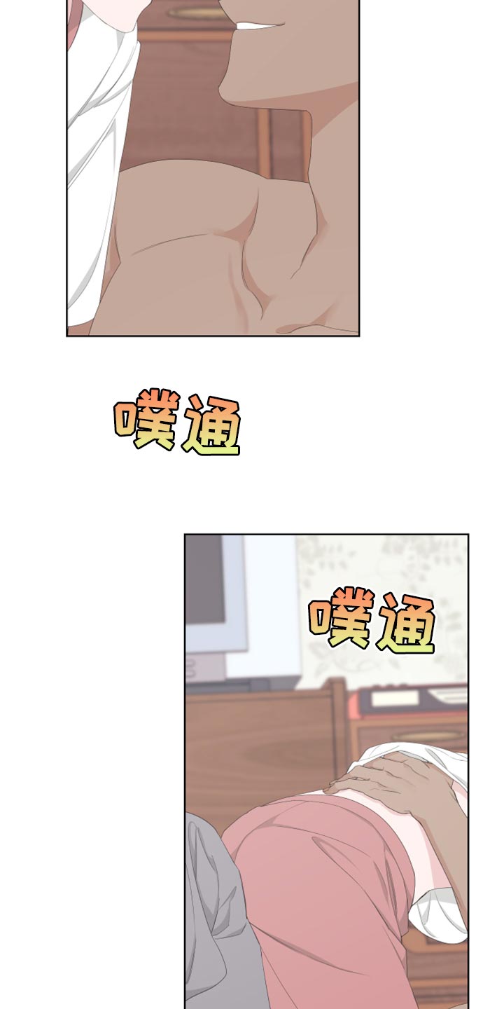 Bedeuro漫画,第97章：【第二季】好奇1图