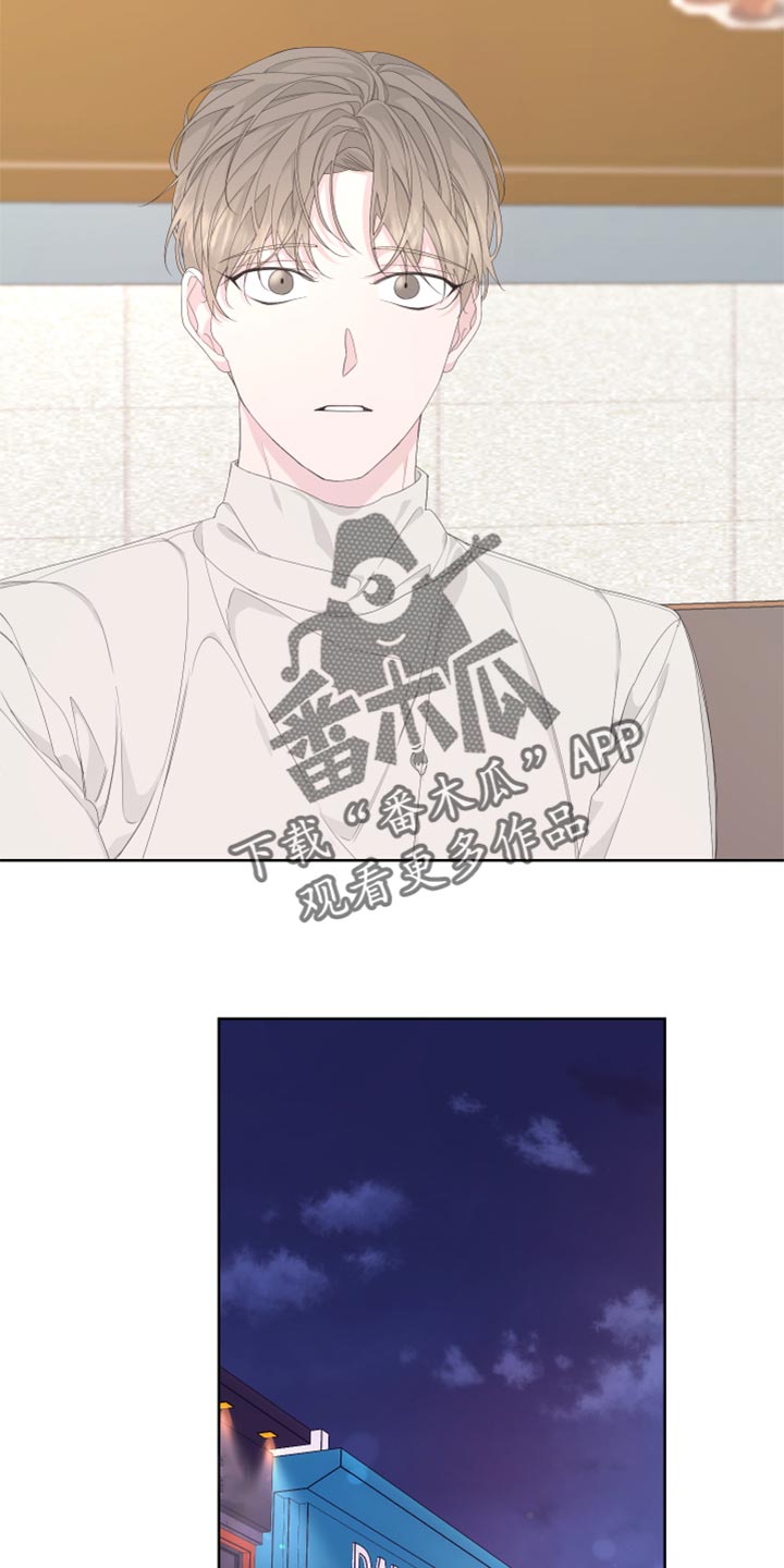 Bedeuro漫画,第82章：【第二季】需要火吗？2图