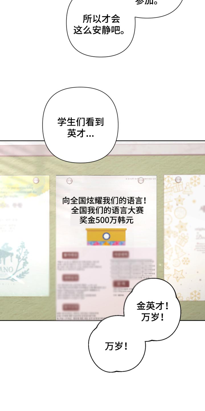 Bedeuro漫画,第109章：【第二季】瓜分奖金1图
