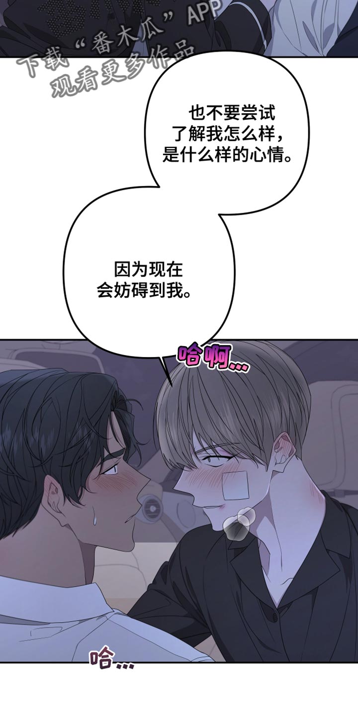 Bedeuro漫画,第152章：【第二季】集中点3图