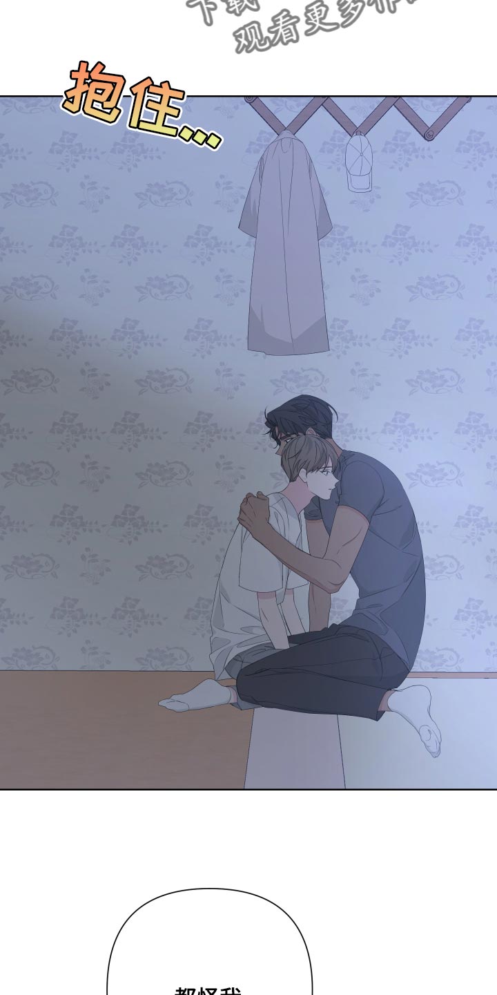 Bedeuro漫画,第80章：【第二季】都怪我2图