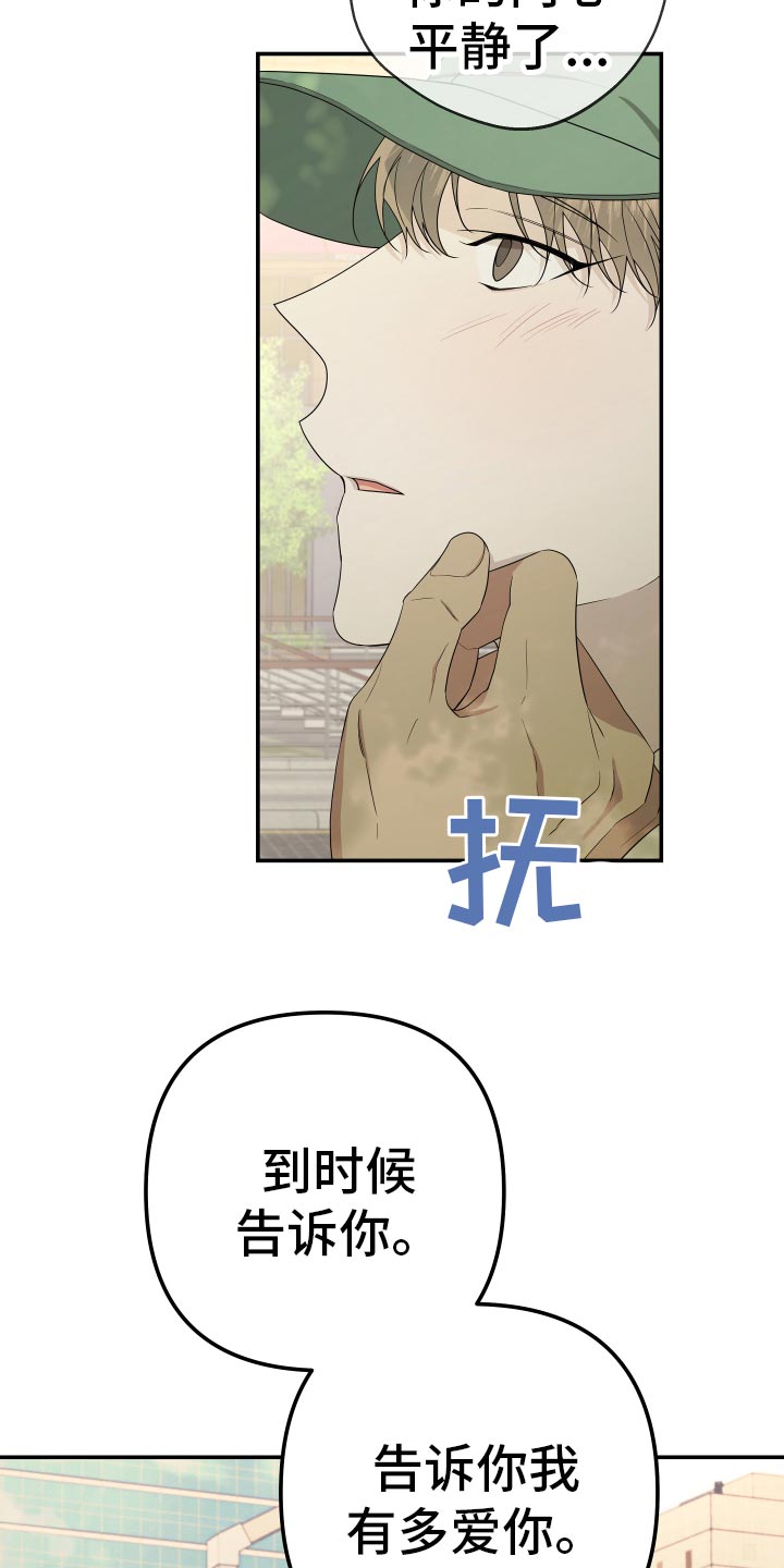 Bedeuro漫画,第185章：【第二季】我有多爱你4图