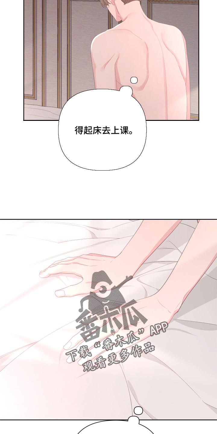 Bedeuro漫画,第91章：【第二季】暂时喘口气3图